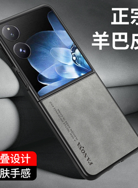 适用小米mixflip2手机壳新款MIX FLIP折叠屏保护套硅胶全包防摔男女高级感简约磨砂肤感网红个性创意高档潮牌