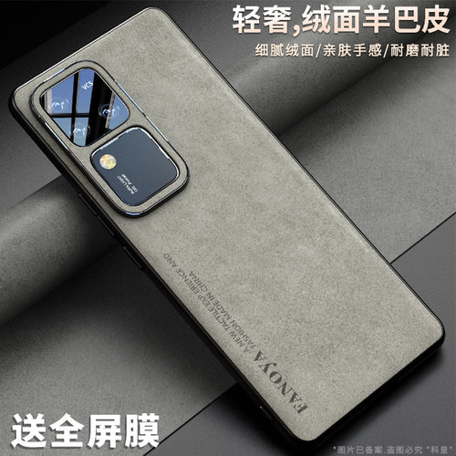 适用vivos18简约轻奢手机壳赠膜