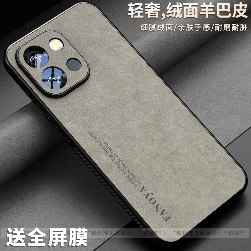 【舒适肤感】适用一加15手机壳