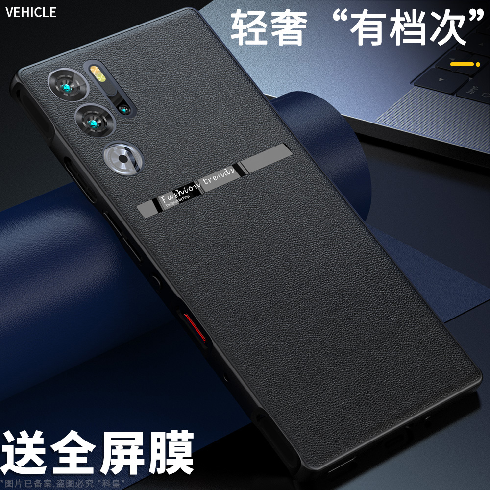 【轻奢风】适用红魔11pro手机壳