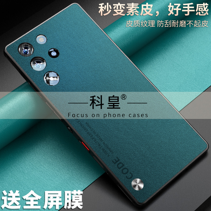 【轻奢】适用红魔10spro+手机壳