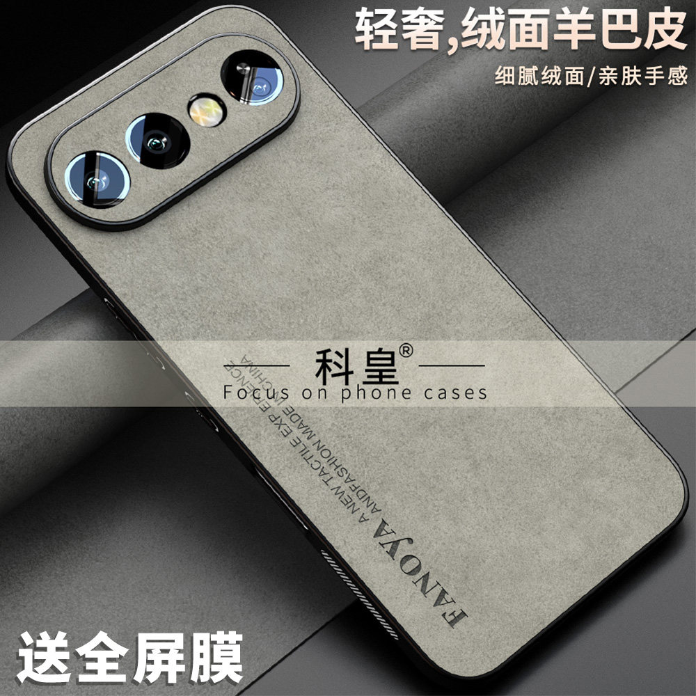 【舒适肤感】适用vivos50手机壳