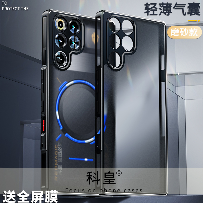 适用红魔11pro+肤感手机壳赠膜