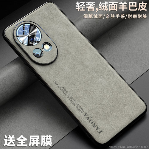 适用华为nova13/14轻奢手机壳