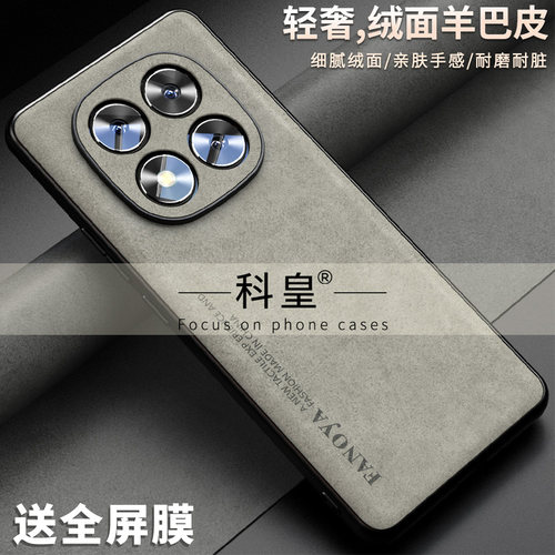 适用红米note17pro肤感手机壳
