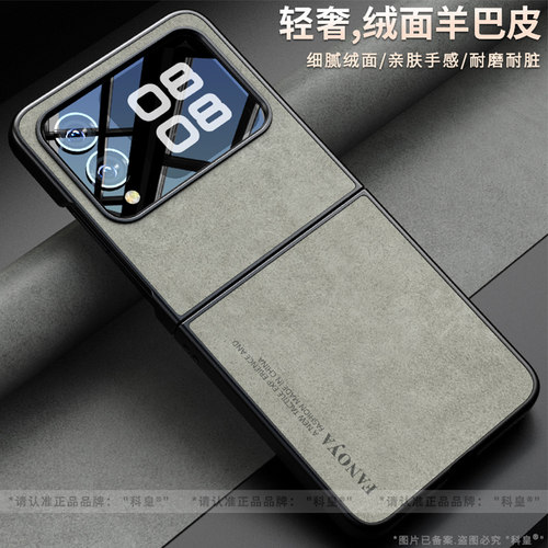 【肤感】适用novaflips手机壳