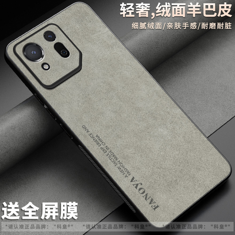 【肤感】适用华硕rog9pro手机壳