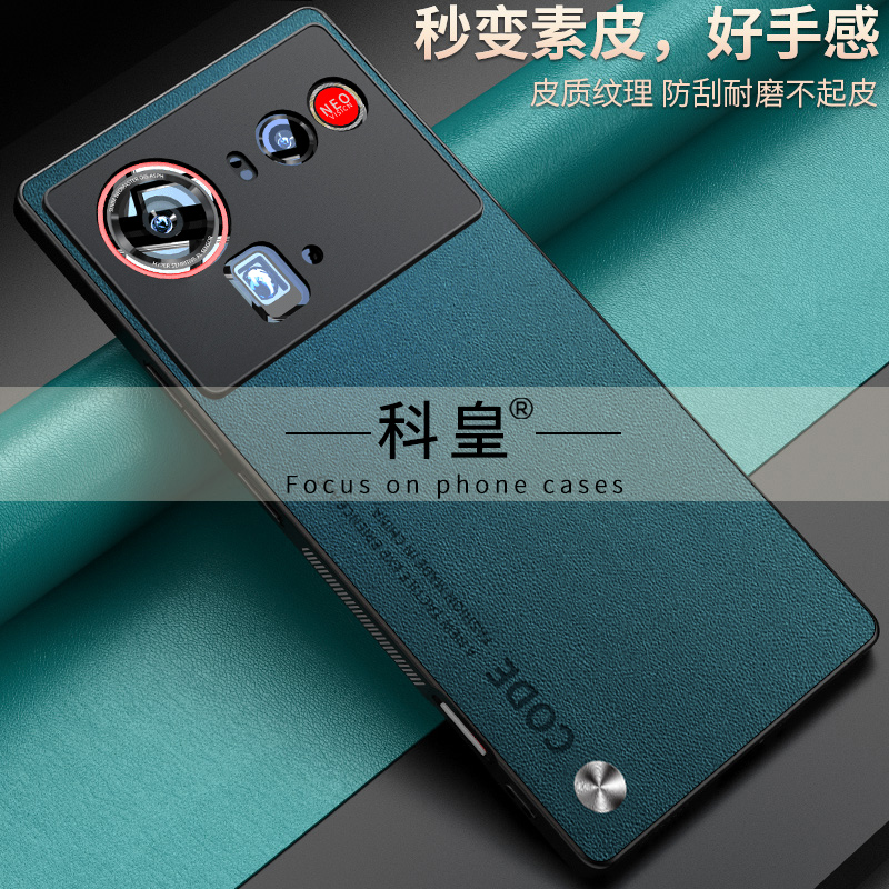 适用努比亚z70ultra轻奢手机壳