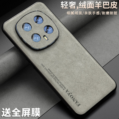 【肤感】适用荣耀magic8手机壳