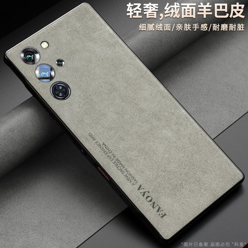 【肤感】适用红魔s10pro+手机壳