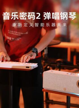 音乐密码2 全新未拆封正品新品 自动挡电钢琴 midi键盘便携式