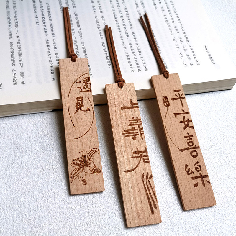定制刻字LOGO实木质书签古典商务伴手礼毕业送同学教师节礼物国风