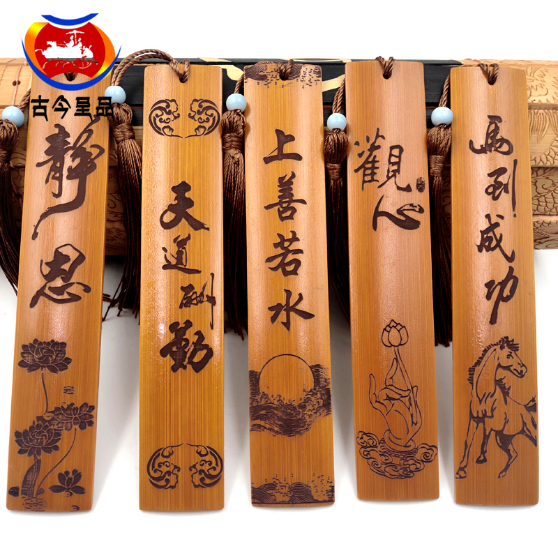 中国风创意古风梅兰竹菊励志名言个性木质书签古典礼品 定制刻字