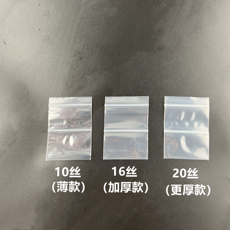 双骨隔开密封袋透明自封袋珠宝首饰品项链防摩擦收纳袋双格封口袋
