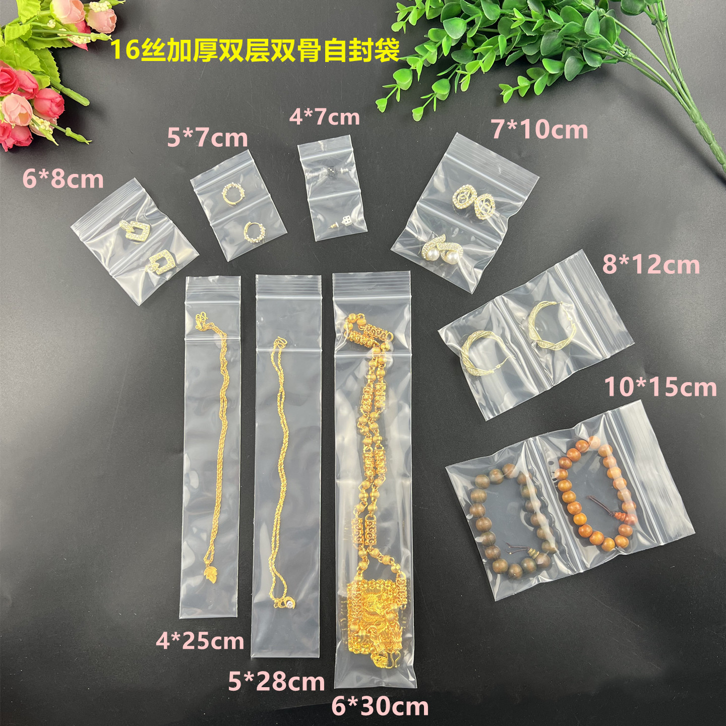pe双层双骨自封袋加厚16丝分层袋图片