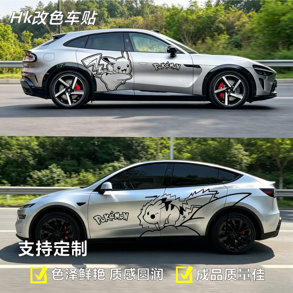 适用于特斯拉Y/3皮卡丘车贴