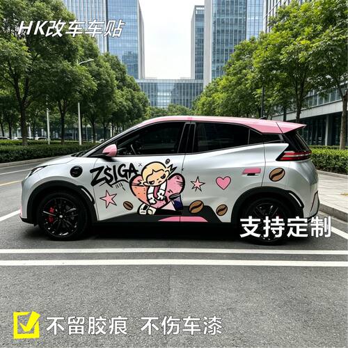 海鸥嘎子姐个性彩绘专车定制贴