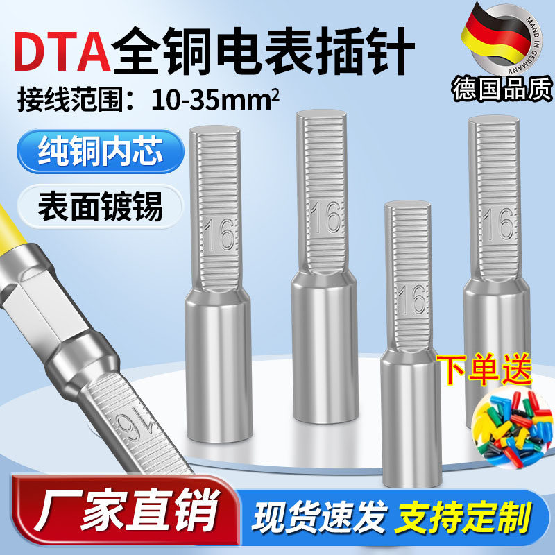 C45空开插针鸭嘴铜鼻子插片子DTD-10/16/25/35平方接线端子压接头,电子/电工,接线端子,淘宝优惠券,粉丝福利购,淘宝优惠卷