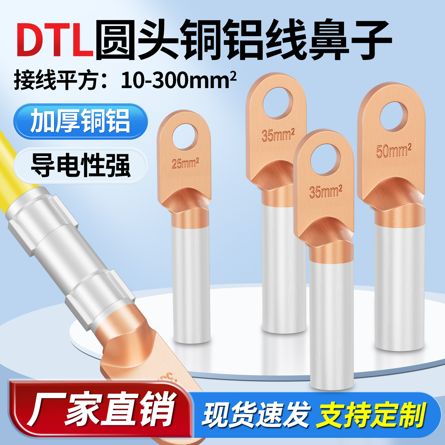 DTL加厚特制铜加长铜铝过渡线鼻子汽车充电桩专用大功率接线端子