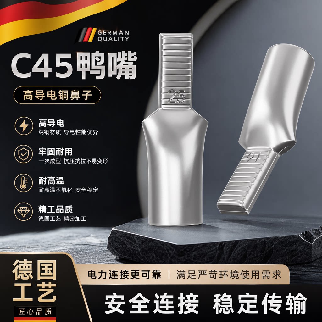 国标紫铜铜鼻子C45鸭嘴断路器插针空开插片加厚接线端子