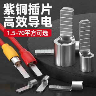 C45空开接线端子紫铜线鼻子冷压并线空气开关插片电线接头裸端头