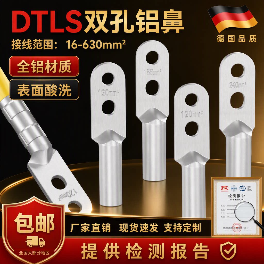 国标A级双孔铝鼻子DLS-30507095120/300平方全铝接线端子电缆接头