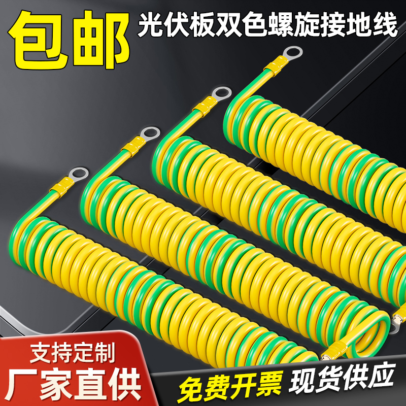 国标黄绿双色PU弹簧接地线螺旋线0.75/1/1.5/2.5/4/6平方伸缩线