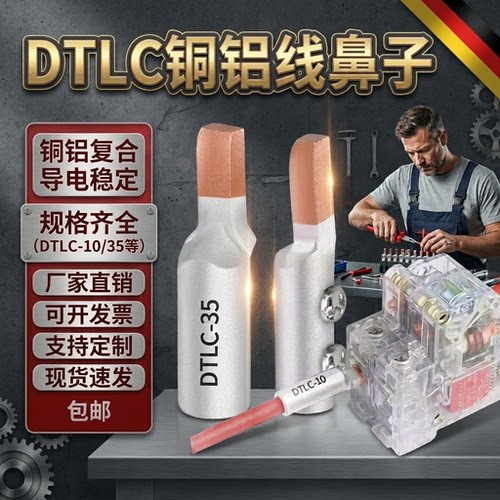 铜铝接头过渡连接器接线夹快速接线端子大功率电线免压快接头神器