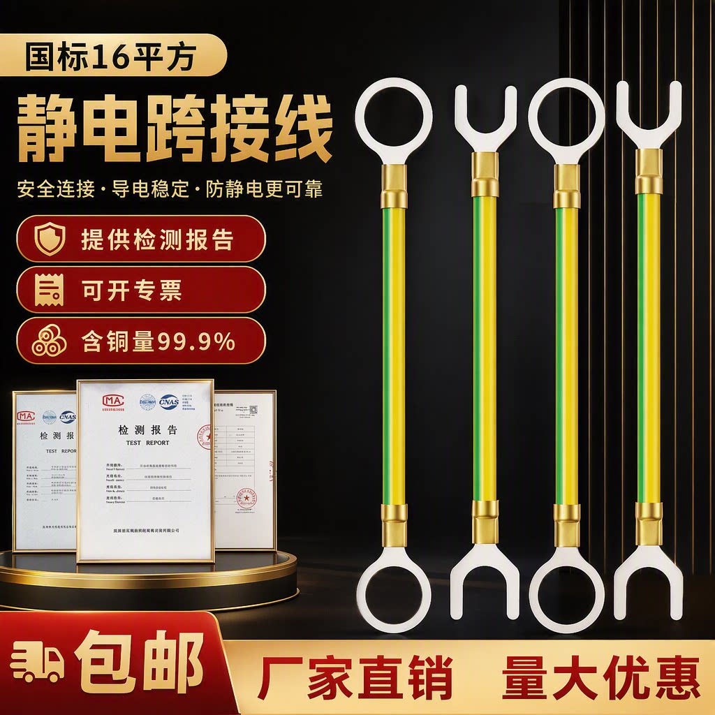 16平方BVR黄绿法兰静电跨接线 防静电桥架接地线 黄绿双色连接线