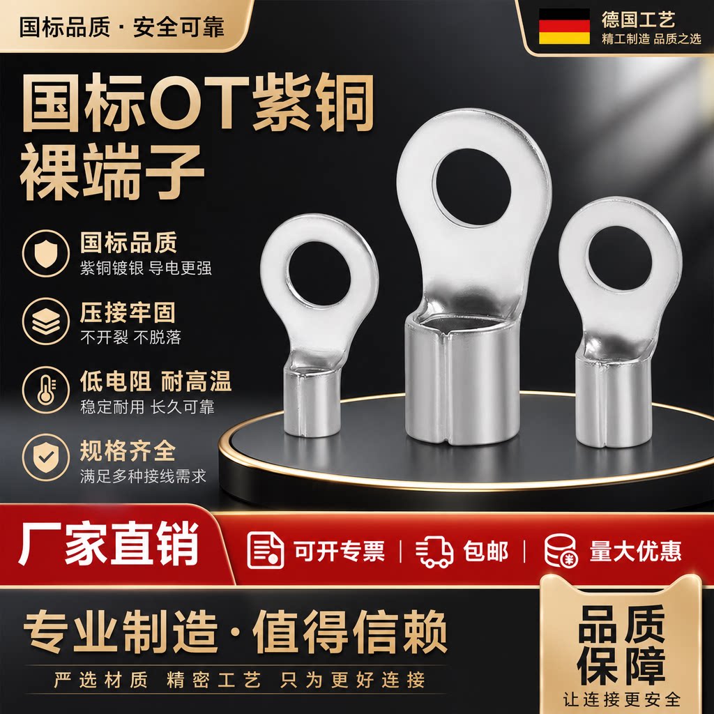 OT国标A级紫铜焊口加厚裸端子铜线鼻子冷压接线端子圆形线耳图片