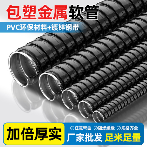 PA尼龙塑料波纹管穿线软管电线电缆电工保护套管阻燃管螺纹可开口