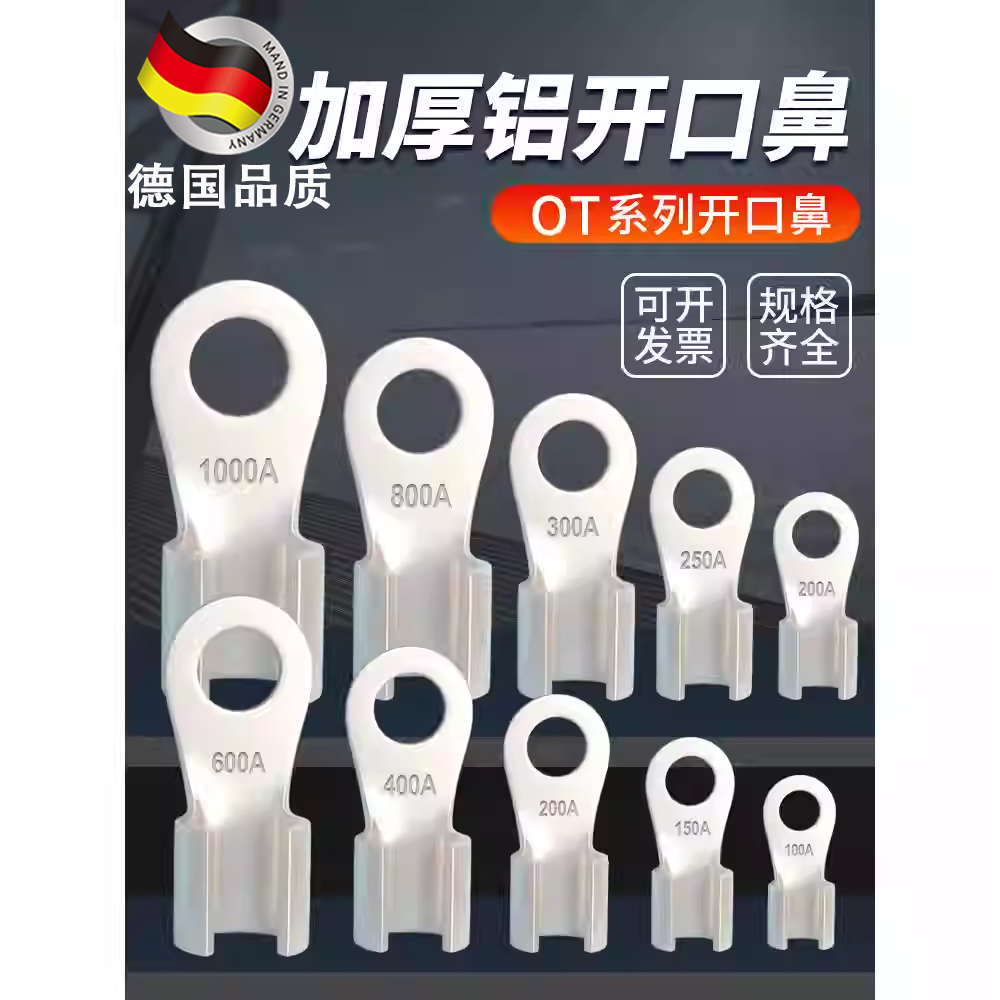 OL开口铝鼻子冷压接线端子铝芯电缆压接头50-1000A接线鼻线耳国标