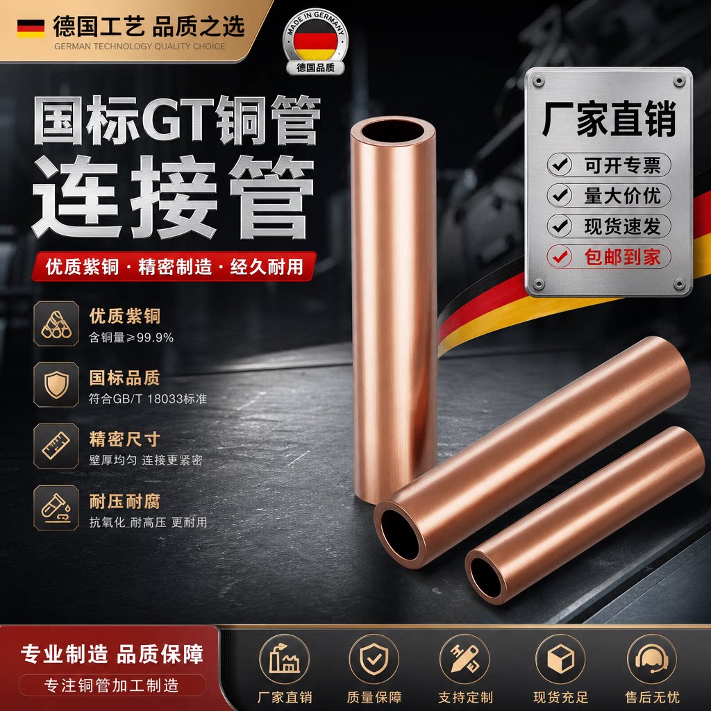 紫铜GT连接管对接端子小铜管电线接头连接器套装紫铜对接头压接头