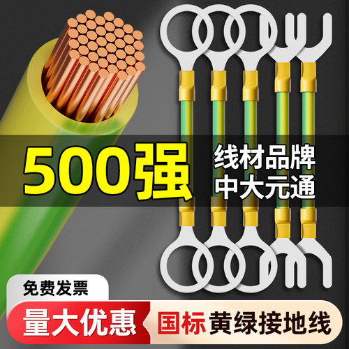 国标黄绿黄铜防静电U型桥架