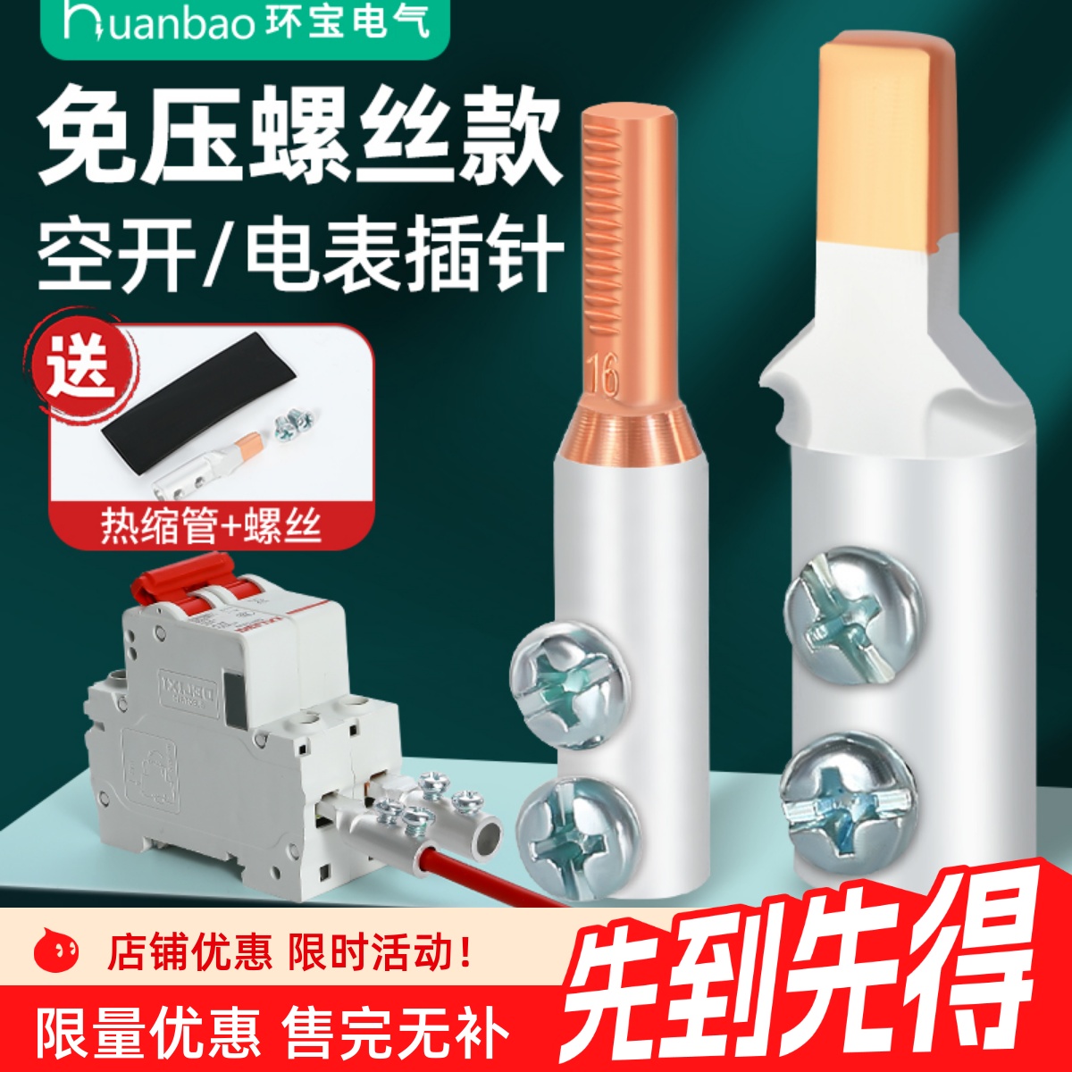 新款免压铜铝过渡接头螺丝接线端子连接器快速并线免压管鼻子插针