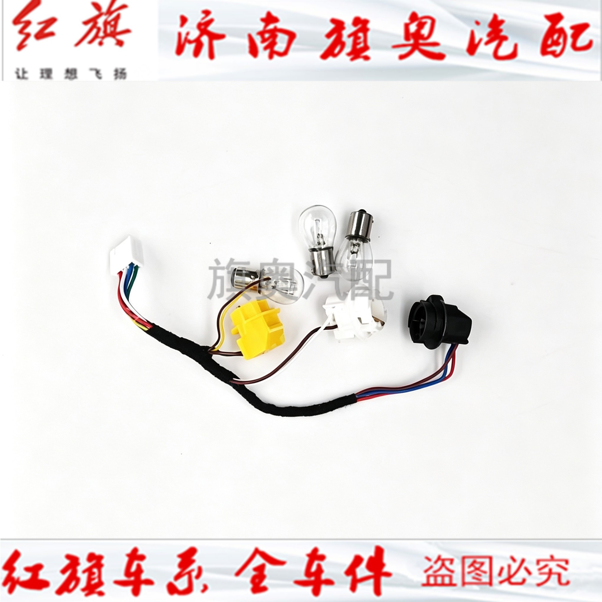 适用奔腾B70后尾灯线束b70后刹车灯线束B50尾灯线路板带灯泡灯座