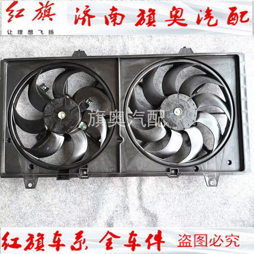 适用红旗EHS3电子扇总成19-22E-HS3新能源空调扇散热电子风扇原厂