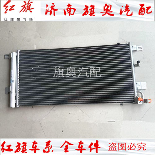 适用于奥迪A4L Q5 B8 B9 C8 A4L8W冷凝器 空调散热器 冷气散热