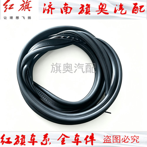 适用红旗HS5 EQM5 H5 红旗H7 红旗H9 后备箱密封条橡胶条原装