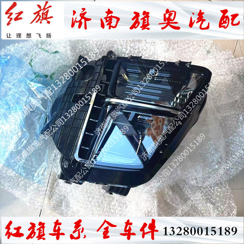 适用于红旗HS3日行灯 2023款红旗HS3 大灯总成 配件LED日行灯看号