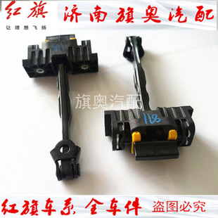 适用红旗H5H9车门限位器拉链定位器H6EHS3EQM5阻尼器车门拉带原厂