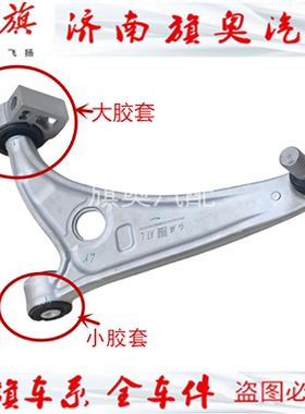 适用于红旗EQM5HS5奔腾T99前轮三角臂下支臂摆臂悬挂胶套衬套