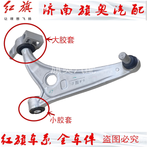适用于红旗EQM5HS5奔腾T99前轮三角臂下支臂摆臂悬挂胶套衬套