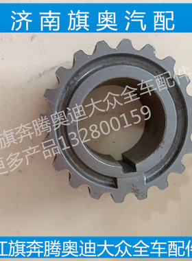 适配红旗世纪星正时齿轮VG20 V6正时小齿时规齿轮发动机大修包