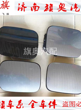 适用红旗HS9油箱盖充电口盖马达盖充电口外盖红旗EHS9右后侧盖