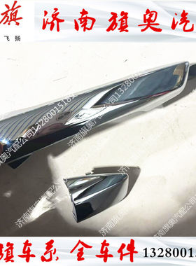 适用于奔腾T77 外拉手 车门拉手前后车门把手开门扣手小盖原厂