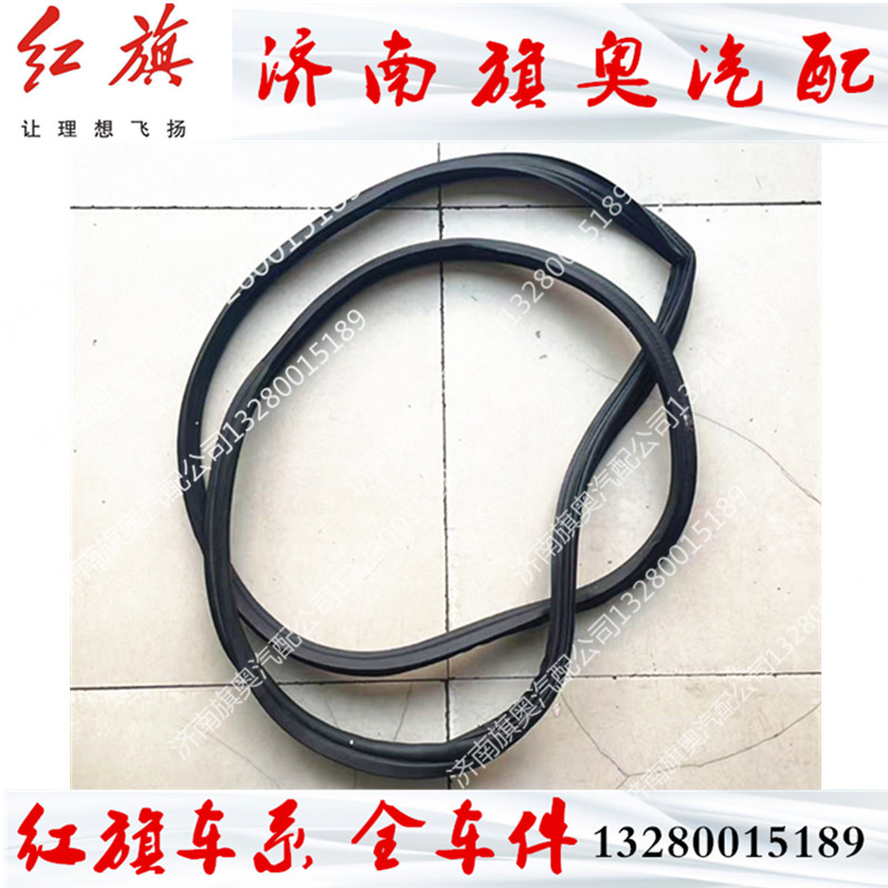 红旗HS5后备箱密封条后尾门后行李箱密封条/后备箱胶条全新原厂
