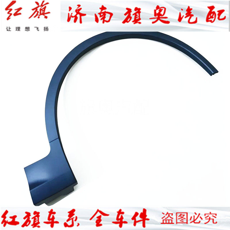 适配红旗HS7轮眉 车轮边眉 黑色防撞轮条 车轮护照 轮眉hs7