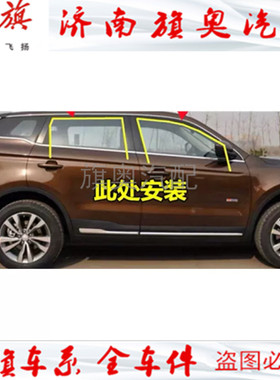 适用奔腾X80奔腾B70/B50T33车门玻璃密封条泥槽导轨车窗滑道导槽