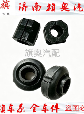 奥迪红旗平衡杆胶套稳定杆胶套